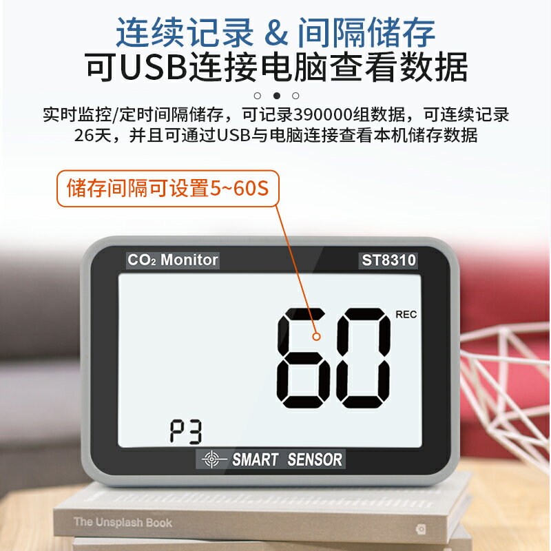 【專業團隊】希瑪ST8310二氧化碳檢測儀存儲記錄監測器溫度濕度露點co2報警器 3