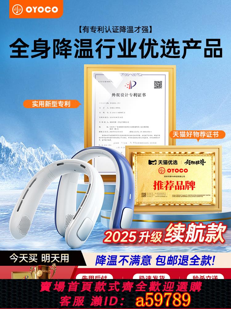 【臺灣公司 可打統編】掛脖風扇便捷式隨身小風扇迷你小型usb充電無葉兒童大風力空調扇掛脖子戶外學生辦公製冷降溫神器2025新款頸