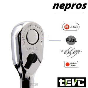 《tevc》T048 含稅 現貨 日本 KTC 新產品 NBR390A NEPROS 9.5sq 三分 棘輪 扳手