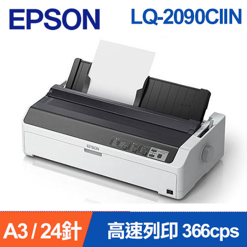 EPSON 點陣印表機 LQ-2090CIIN加購5支色帶登錄送延保