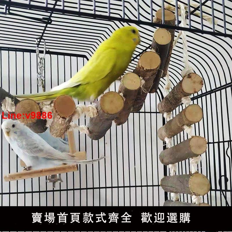 【臺灣公司 超低價】中小型鸚鵡原木吊橋倉鼠籠子分割槽籬笆 爬梯 啃咬磨牙磨爪玩具