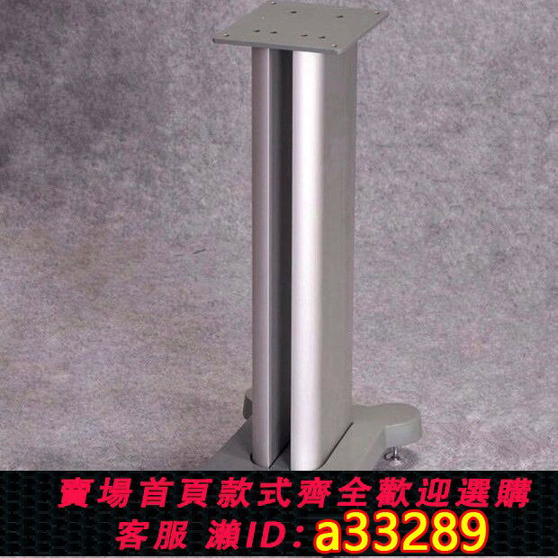 {可打統編 超低價}藝特22-F2-700寶華685B&W686書架音箱支架鋁合金金屬專用腳架一對