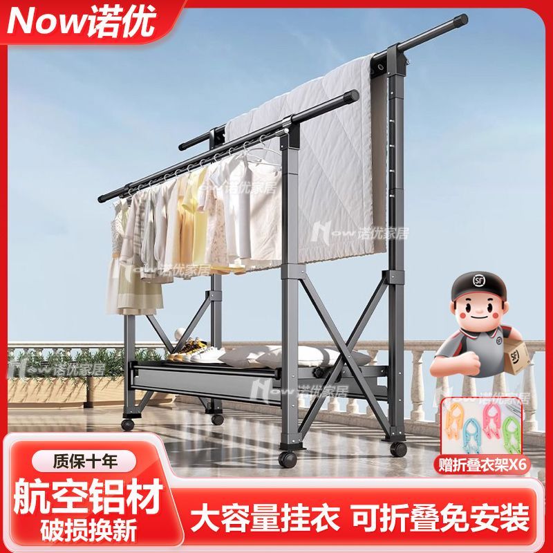 【8923人好評】航空鋁合金伸縮升降可折疊晾衣架落地家用室內掛衣陽臺架子曬被子-貼心優衣家居