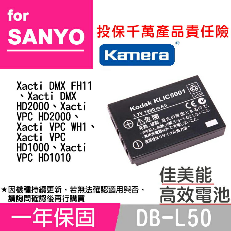 Аккумулятор sanyo db l50