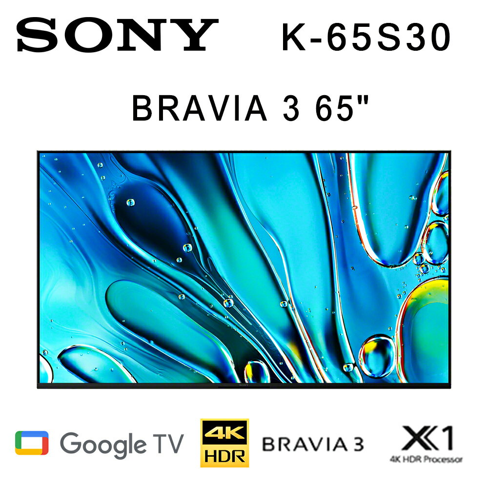 【澄名影音展場】SONY BRAVIA 3 K-65S30 65吋 美規中文介面65吋智慧液晶4K電視 保固2年基本安裝 另有K-75S30