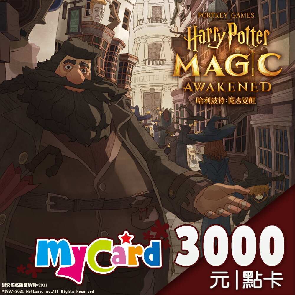 MyCard 3000點點數卡遊戲點數卡★數位服務內容儲值卡★電玩遊戲★免運★支援遊戲儲值:天堂W、天堂2M、原神、RO仙境傳說、神魔之塔、明星三缺一★Mycard店★若消費者已付款，即不得申請取消訂單或退貨 4