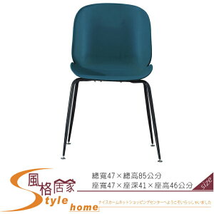 《風格居家Style》1690休閒椅/藍/卡奇/紅/白/黑 049-5-LB
