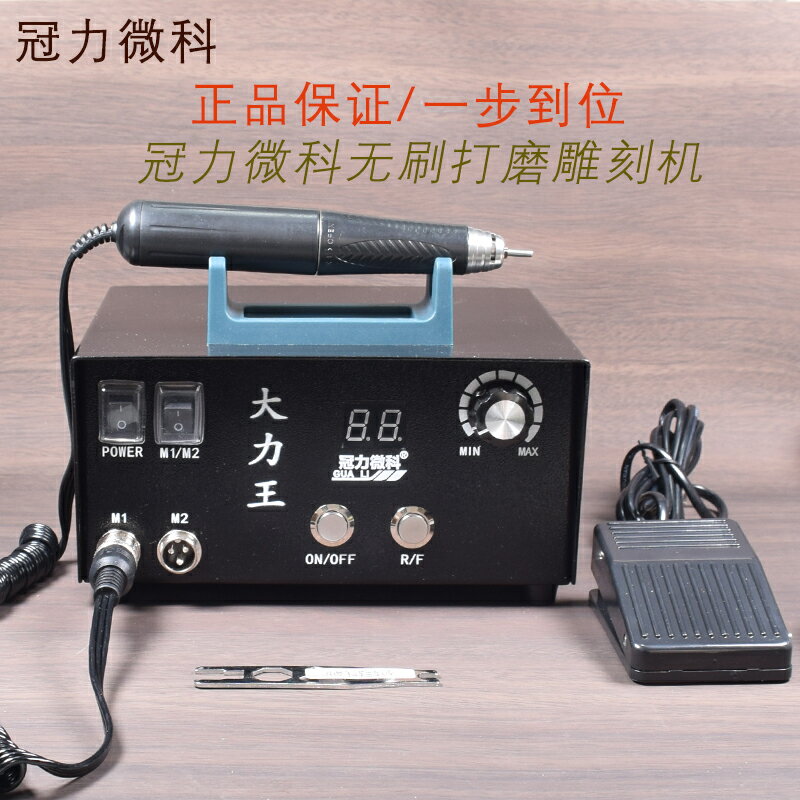 【臺灣公司 可開發票】9萬轉大力王無刷打磨機蜜蠟玉石翡翠開窗木雕小型電子牙機雕刻機