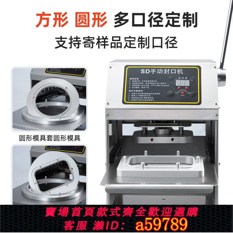 【臺灣公司 可打統編】富歐鋁箔封口機烤魚盒鋁箔盒封盒機預製菜鋁箔打包機商用快餐外賣打包盒封口機錫紙盒封碗機封蓋機商用自動