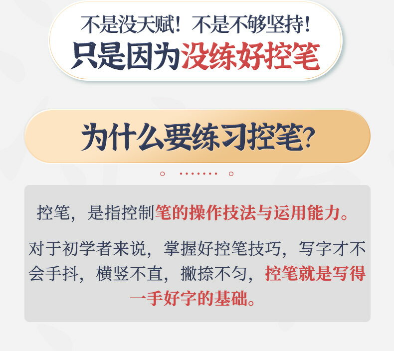 免運控筆訓練字帖筆畫筆順練字帖偏旁部首全套練字小學生初高中生成年硬筆書法練字本練習寫字成年行書楷書入門基礎訓練描紅本