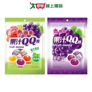 義美果汁QQ糖系列(綜合/葡萄)(176G/包)【愛買】