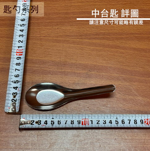 台灣製 304不鏽鋼 大蓮花匙 大台匙 中台匙 中蓮花匙 不鏽鋼 圓型 圓形 湯匙 白鐵 鐵湯匙 金屬 飯匙 | 建弟工坊 | 樂天市場Rakuten