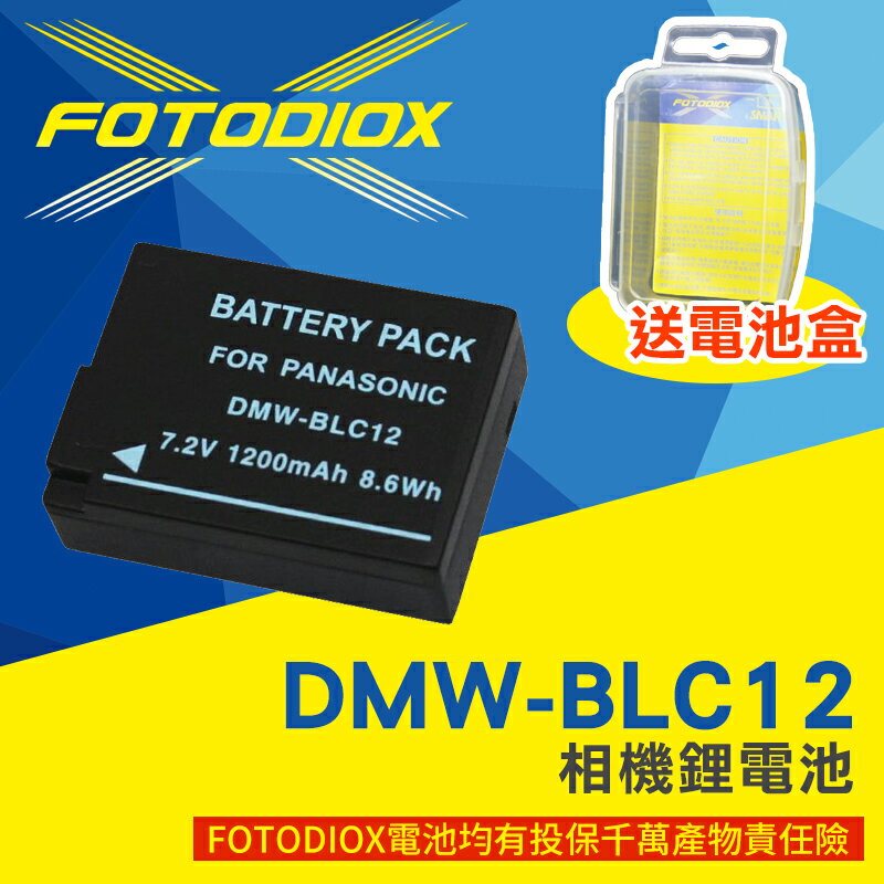[享樂攝影]【FOTODIOX Panasonic DMW-BLC12 相機鋰電池】1200mAh 副廠電池 適用LUMIX G5 G6 G7 GH2 GX8/SIGMA FP-L BP-51 Handycam battery