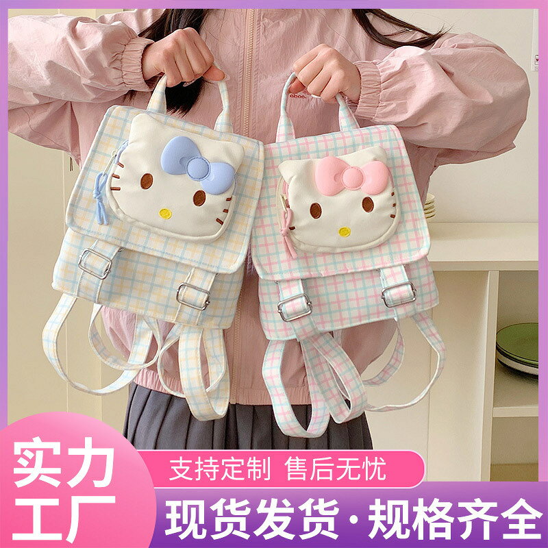 日系HelloKitty粉格子雙肩包女時尚甜美少女大容背包通勤學生書包 UM有米家居