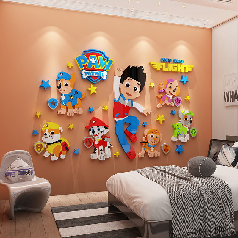 汪汪隊3d立體墻面貼畫兒童房間臥室床頭裝飾品卡通創意布置亞克力