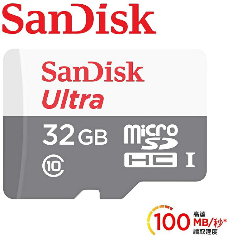 【最高現折268】SanDisk 32GB Ultra Micro SDHC UHS-I 記憶卡(100MB/s)無轉卡