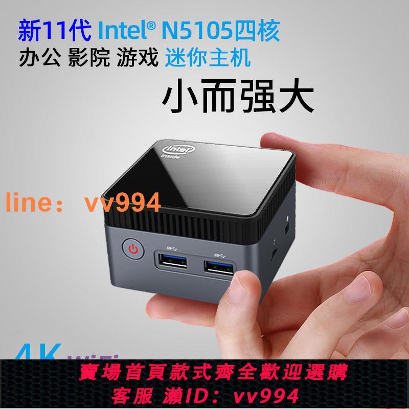 {最低價}新N5105迷你主機四核辦公家用影院游戲4K微型小電腦便攜mini PC