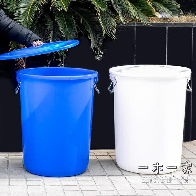 戶外垃圾桶 垃圾桶大號商用酒店廚房工業環衛大容量有蓋無蓋家用收納塑膠水桶