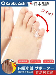 分趾器 日本小腳趾內翻分趾器小拇指外翻矯正保護套男女士重疊趾可以穿鞋 99免運 【麥田印象】