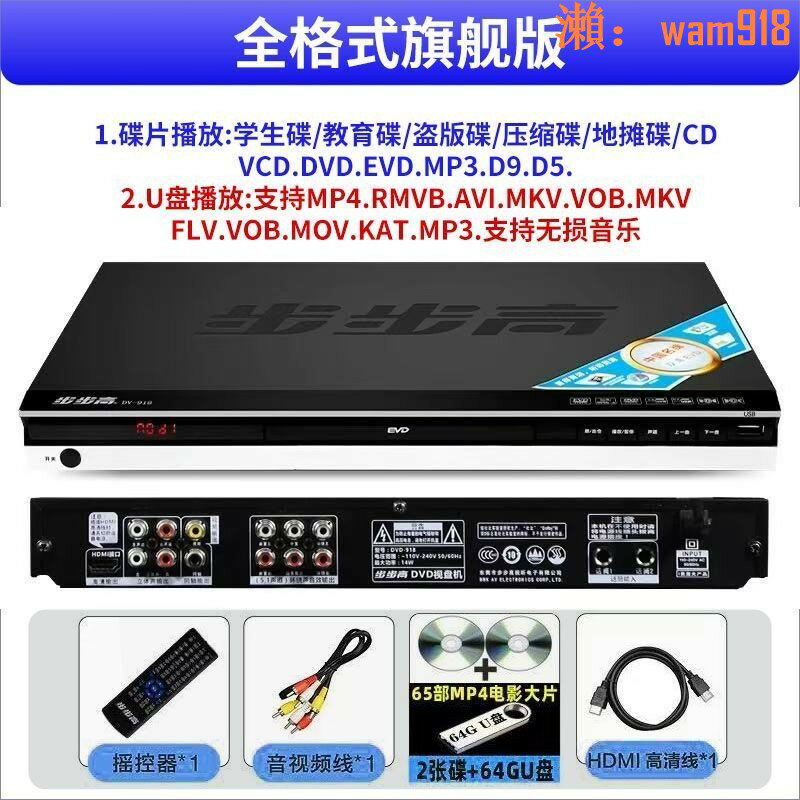 【店長推薦】碟機高畫質evd影碟機隨身碟MP4cd播放器家用vcd播放機