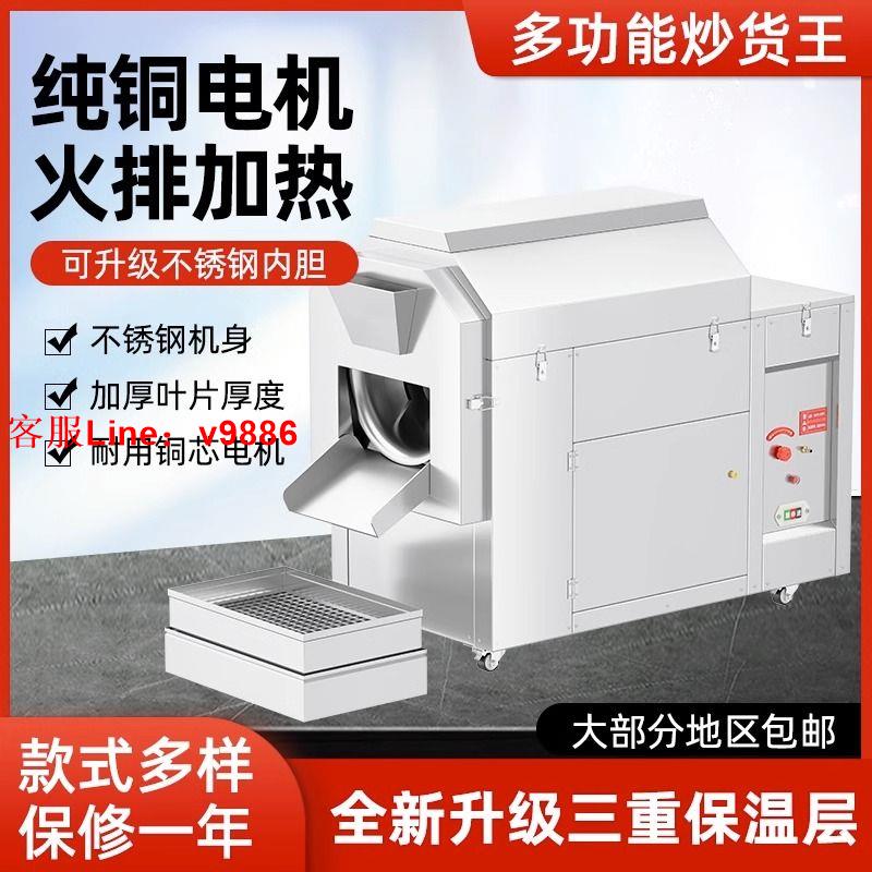 【最低價】【公司貨】華星商用芝麻花生瓜子糖炒板栗炒辣椒藥材電熱燃氣炒貨機多功能