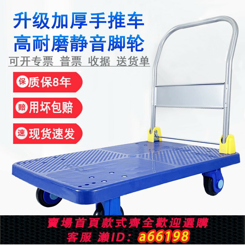 【臺灣公司 可開發票】小推車拉貨手推車搬運車平板車拖車折疊快遞家用手拉車便攜購物車