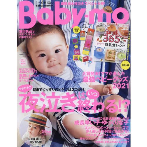 Baby-mo 4月號2021