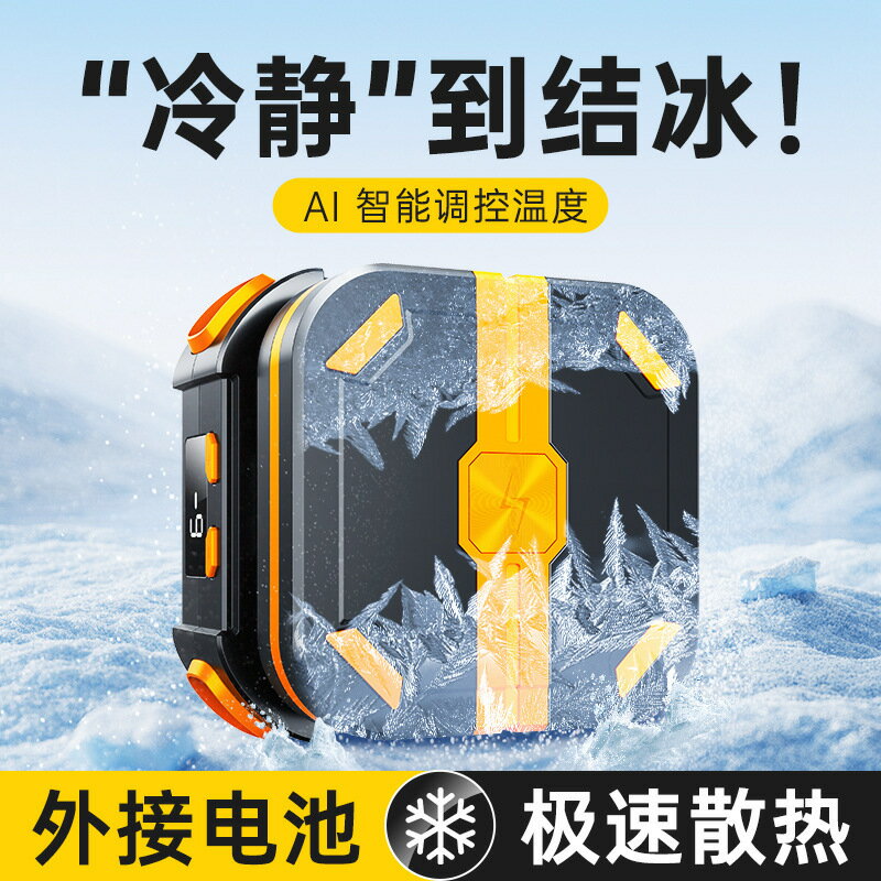新款SL05手機散熱器磁吸數顯無線充電半導體冰凍散熱器一件代發鑫弘-3C數碼