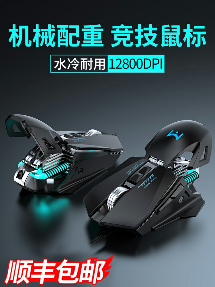 華碩電競遊戲鼠標滑鼠有線耳機機械配重加重手感電腦宏CF專用csgo2