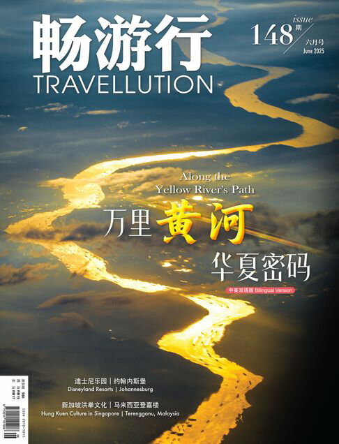 【電子書】畅游行 Travellution 第148期：2025年6月号（中英雙語版）
