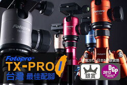 【中壢NOVA-水世界】Fotopro TX-PRO1 PRO-1+TX-PRO雲台 專業級三腳架 承重12kg 公司貨