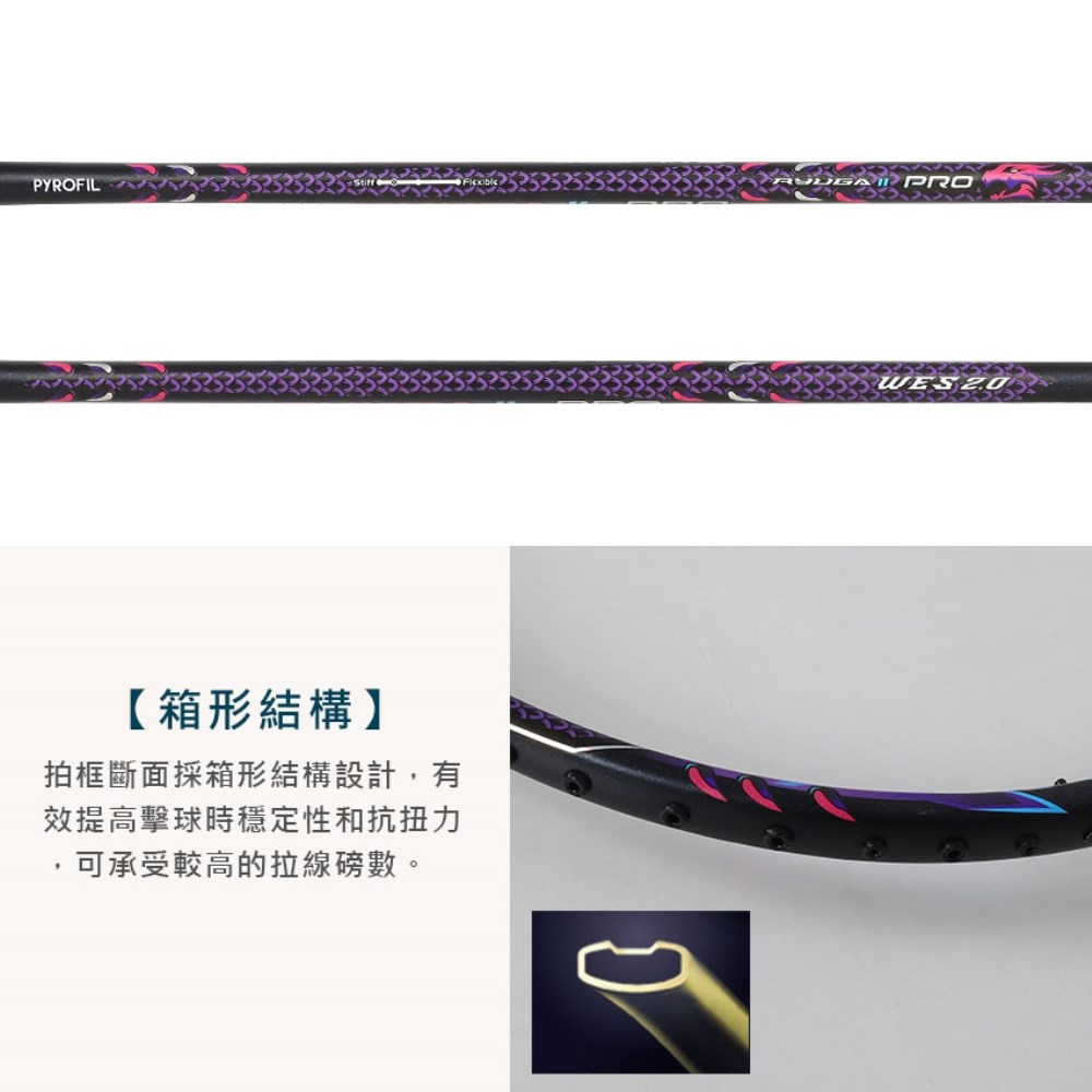 VICTOR 突擊-龍牙之刃二代PRO羽球拍(免運 空拍 台灣製「TK-RYUGA II PRO-B-3U」≡排汗專家≡ 4