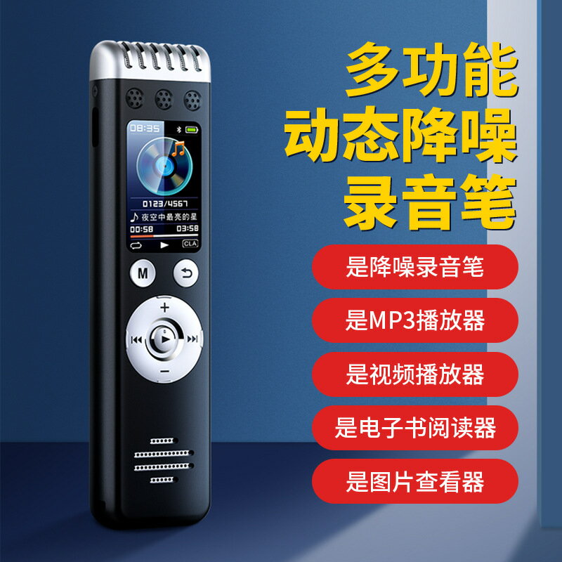 【高畫質降噪】MP4播放器 MP3隨身聽 音樂播放器 錄音筆 學生專用 外放彩屏 多功能 高畫質降噪 長續航 輕巧便攜 學習娛樂必備