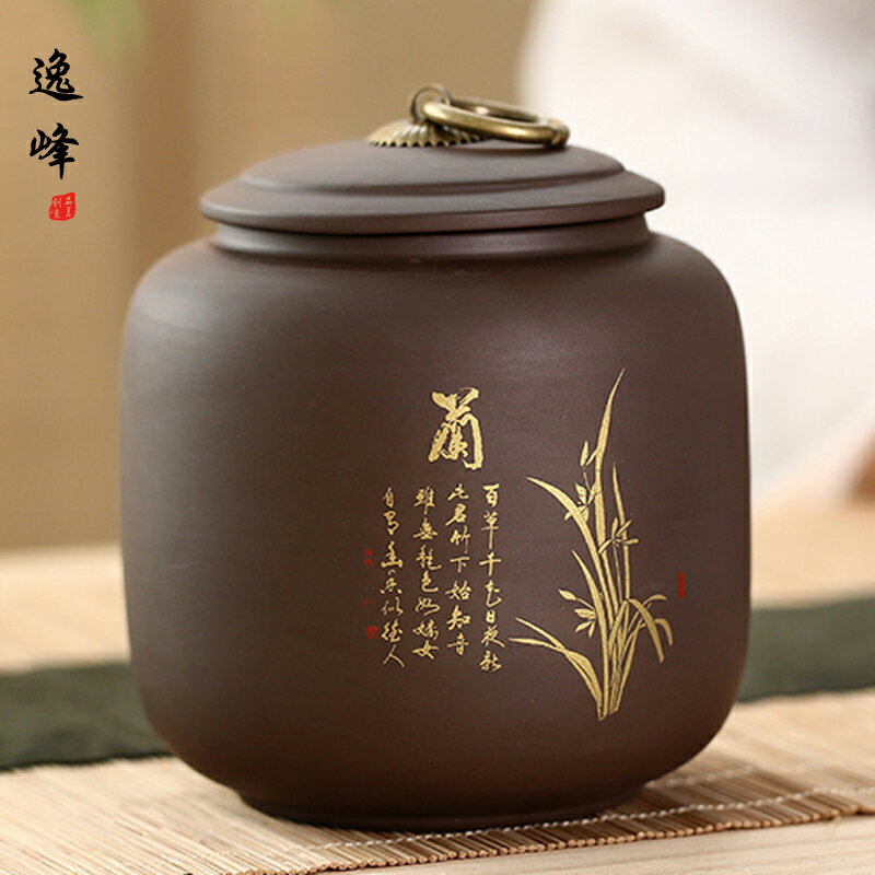 茶葉罐陶瓷密封罐 紫砂茶罐存儲茶葉包裝盒防潮家用茶具大號