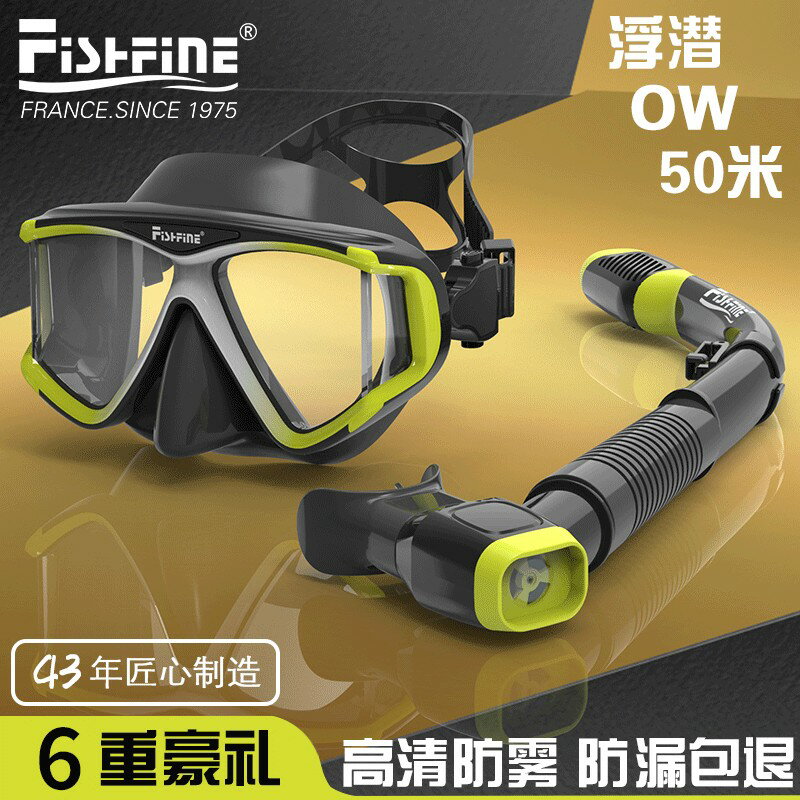 【臺灣公司 可開發票】法國浮潛三寶面罩套裝近視潛水鏡游泳眼鏡全乾呼吸管深潛面鏡裝備