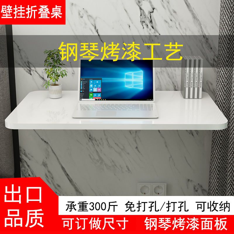 壁掛折疊桌連壁餐桌掛墻可折疊電腦桌書桌靠墻桌墻上桌子免打孔 ph6212