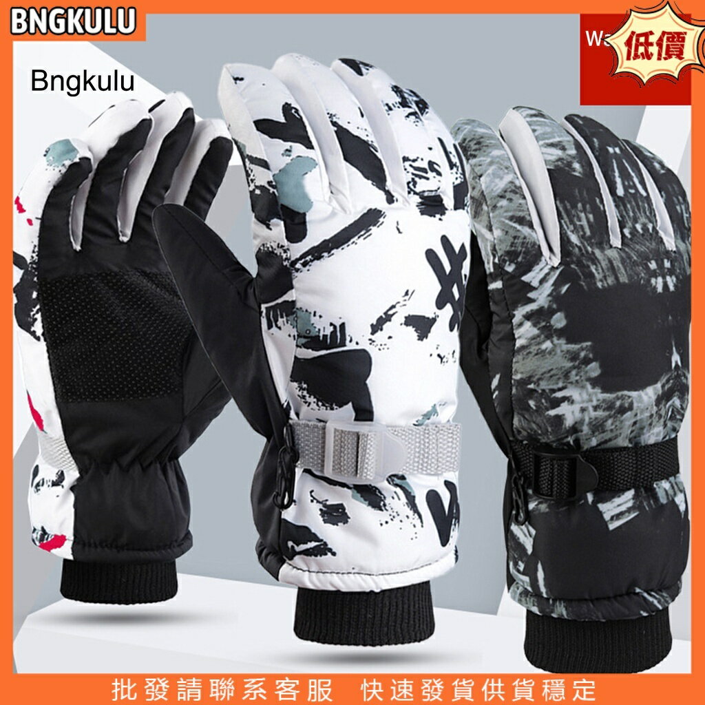 雙滑雪手套觸控式螢幕加厚毛絨全指防水防風防震可調節手腕戶外騎行手套男士滑冰手套