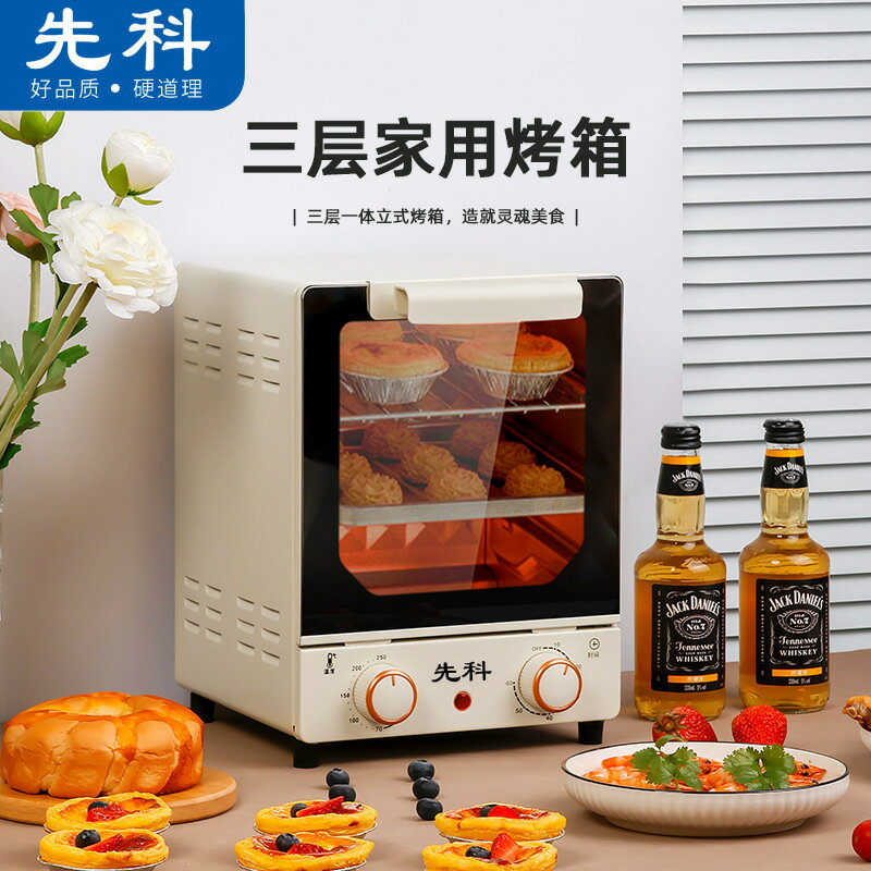 烤箱家用多功能15升蛋糕烘焙專用迷你小型新款電烤箱廠家禮品批發【尚宜家居】