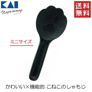 日本製 KAI 貝印 小貓掌飯匙 (黑色)
