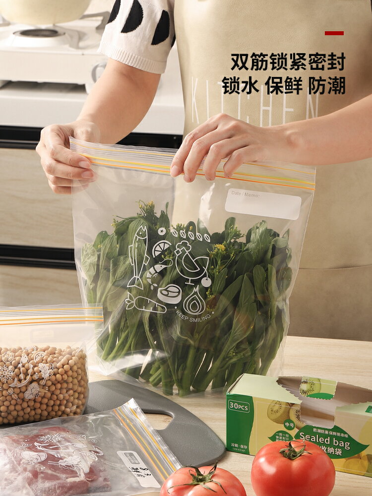 家用食品級雙筋密封袋冰箱自封口袋子重復使用加厚收納廚房保鮮袋