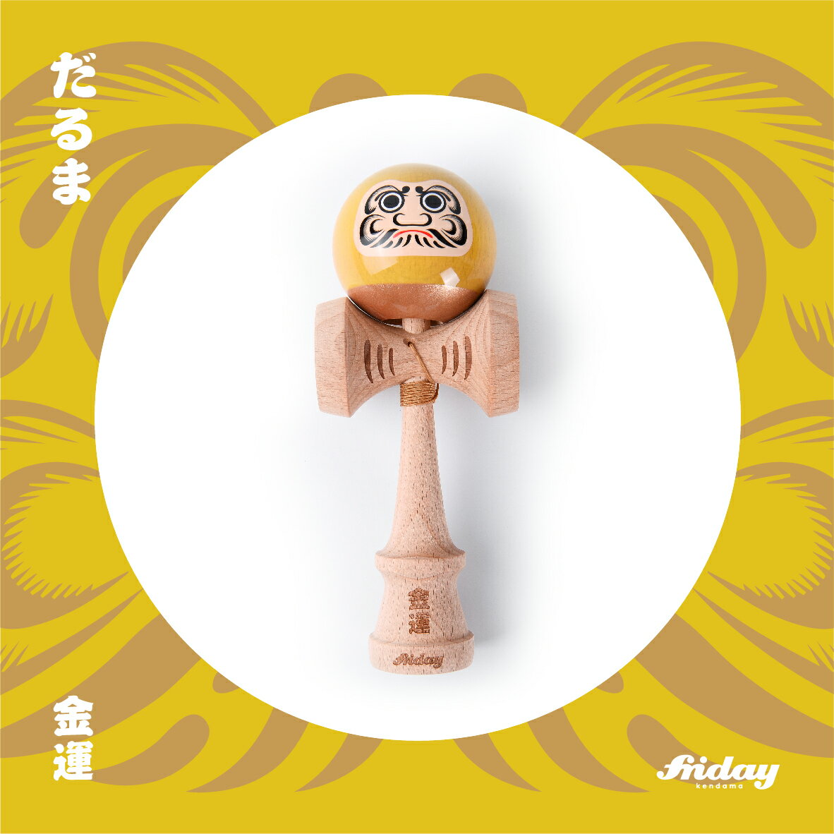 香港 Friday Kendama 金運 達摩 黃色 粘性漆 獅子劍 日本 劍玉