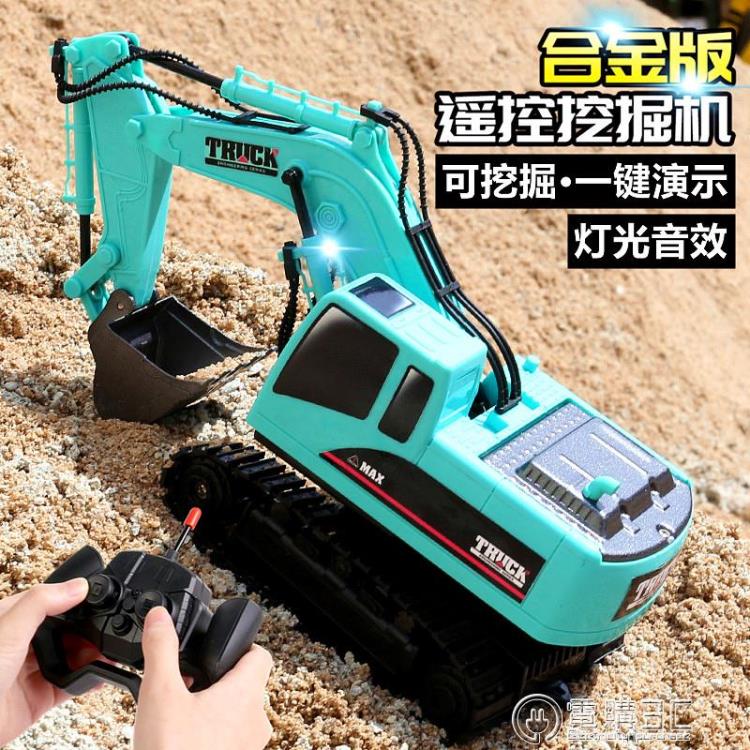 超大號兒童遙控挖掘機充電動挖土機玩具合金工程車男孩無線遙控車