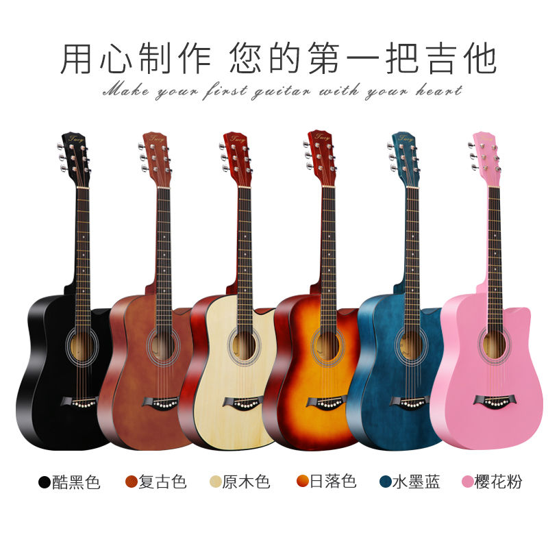 吉他 初學者單板41寸38寸民謠木吉它新手入門練習琴男女生學生樂器 交換禮物全館免運