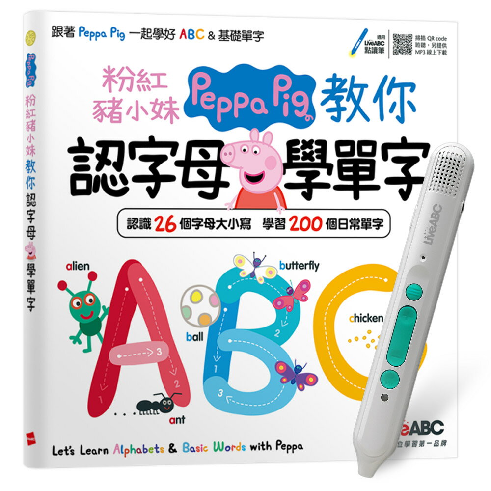 《粉紅豬小妹教你認字母學單字》+ LiveABC智慧藍牙點讀筆16G + 全聯禮券500元