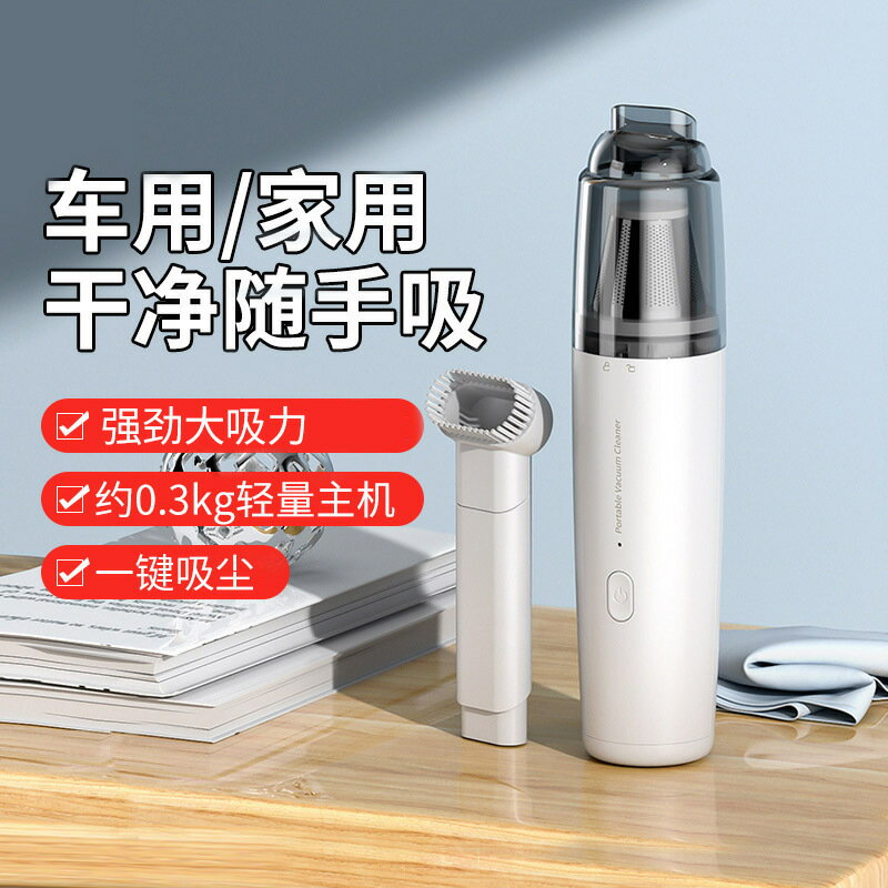 車載電動吸塵器家用小型迷你便攜式大功率手持強力桌面除塵器