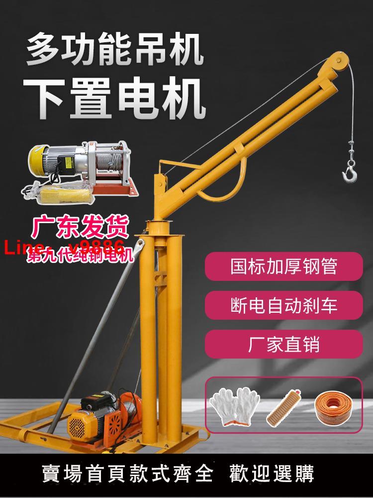 【歡迎詢價】廣東吊機家用小型升降建築裝修室外提升機1噸電動葫蘆220v起重機