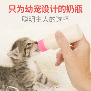 貓奶瓶新生貓咪用品幼貓奶貓專用小奶嘴小貓用的喂奶器軟初生寵物