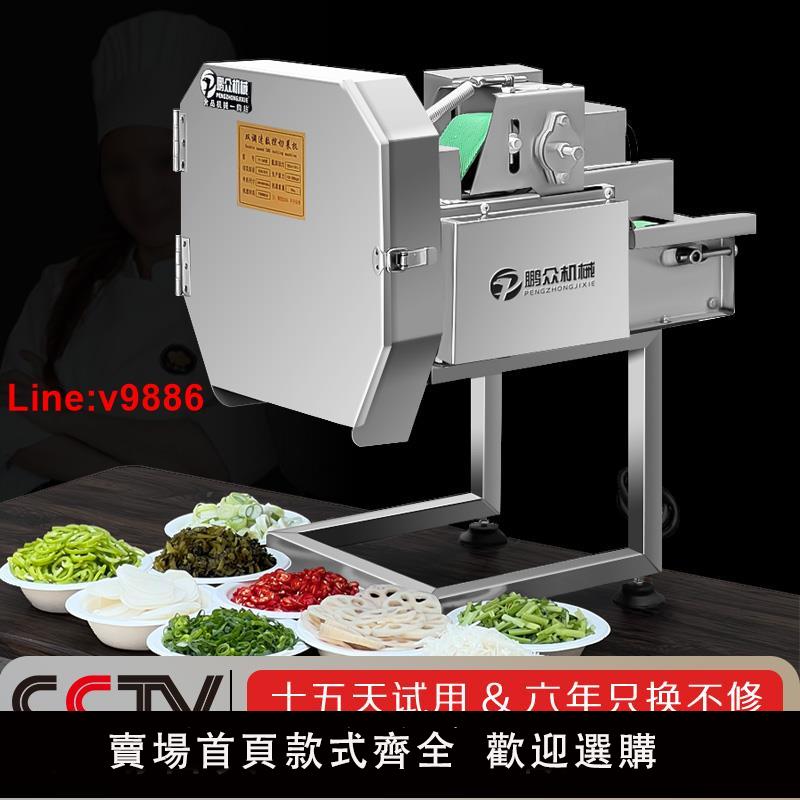 【臺灣公司 超低價】多功能切菜機食堂商用全自動切蔥花韭菜機切片機酸菜絲辣椒切段機