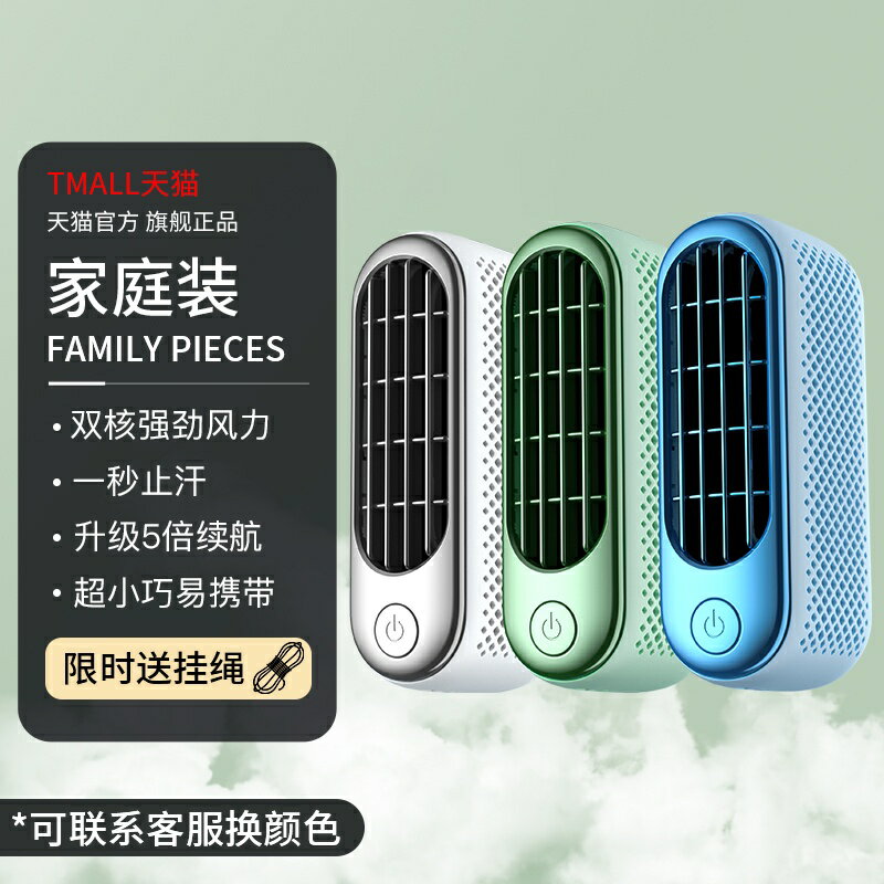 漠西手持小風扇便攜式迷你靜音隨身小型戶外小空調學生桌面電風扇空調夏季降溫usb神器女520情人節禮物 7