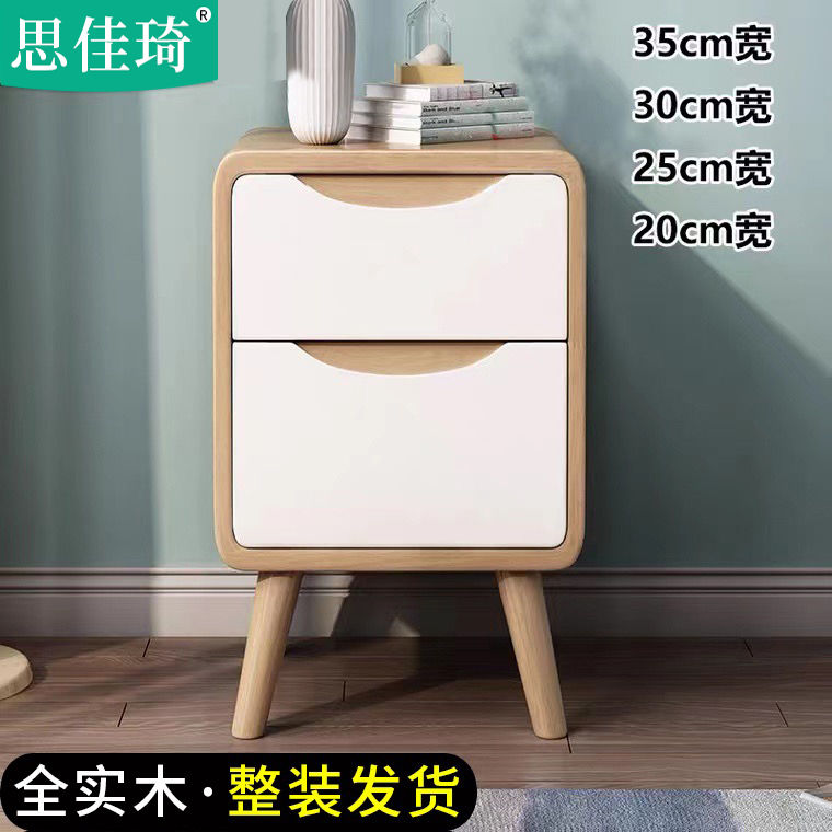 公司貨 可開票 超低價 免運 全實木床頭櫃超窄小型簡約儲物櫃床頭櫃子夾縫床邊櫃收納櫃小櫃子